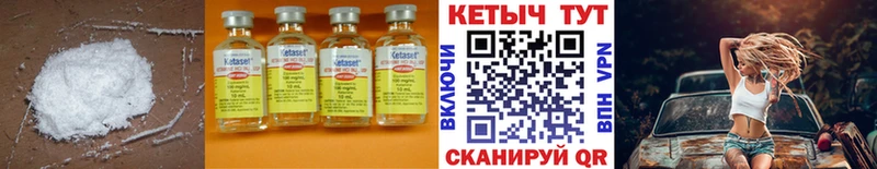 Кетамин ketamine  даркнет сайт  shop какой сайт  Находка 