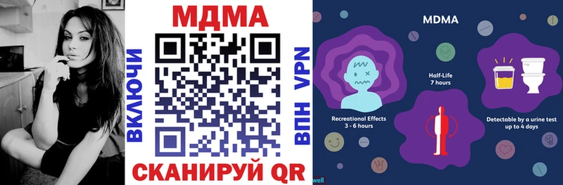 МДМА crystal  где купить наркоту  Находка 